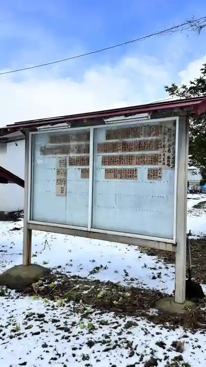 藤城稲荷神社(北海道)