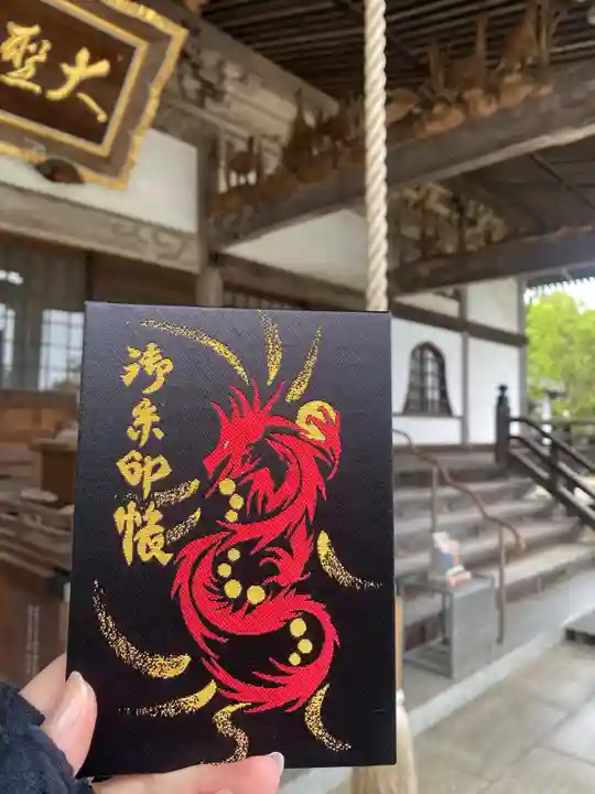 大聖寺(土浦大師不動尊)(茨城県)