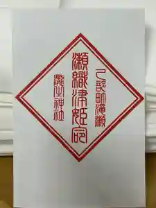 🌸乙部八幡神社(北海道)(2024年08月08日(木) 00時53分06秒投稿)