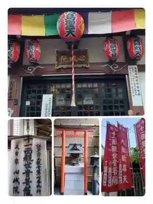 心城院の本殿・本堂