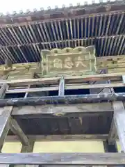 一乗寺の建物その他