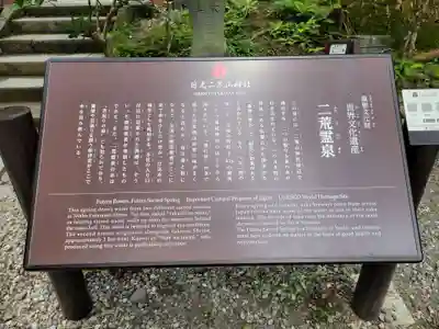 日光二荒山神社(栃木県)