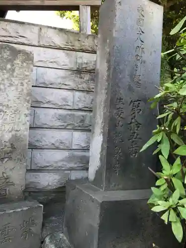 龍泉寺のその他建物