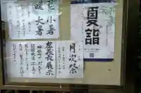 今尾神社のその他建物