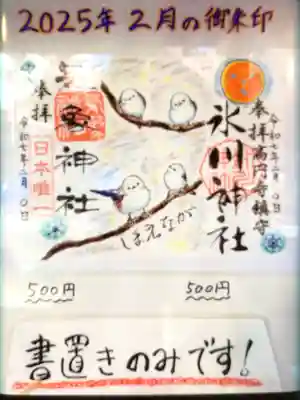 高円寺氷川神社(東京都)