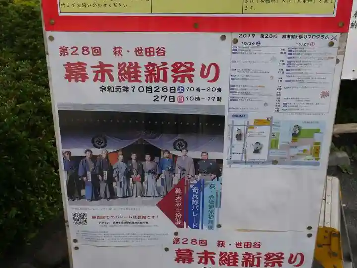 松陰神社のその他建物