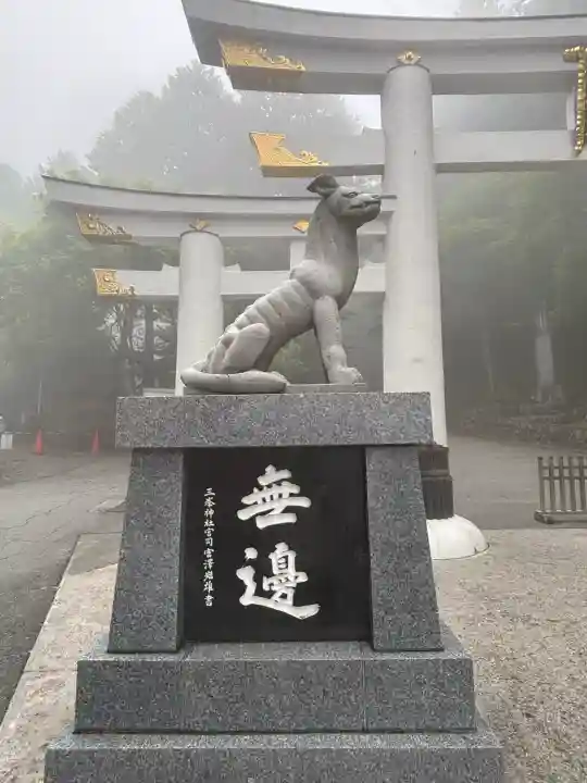 三峯神社の{uncategorized: "未分類", other: "その他", undefined: "問題あり", building: "その他建物", grave: "お墓", sacred_gate: "鳥居", guardian: "狛犬", statue: "像", buddha: "仏像", history: "歴史", nature: "自然", garden: "庭園", animal: "動物", pagoda: "塔", temizu: "手水舎", mountain_gate: "山門・神門", sanctuary: "本殿・本堂", subordinate: "末社・摂社", art: "芸術", scenery: "景色", jizo: "地蔵", ema: "絵馬", goshuin: "御朱印", omikuji: "おみくじ", items: "授与品その他", amulet: "お守り", goshuincho: "御朱印帳", eats: "食事", festival: "お祭り", votive_dance: "神楽", shichigosan: "七五三参", wedding: "結婚式", experience: "体験その他", initially: "初詣", around: "周辺", anti_infection: "感染症対策"}