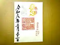 水天神社(兵庫県)