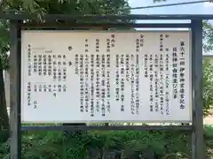 日枝神社の歴史