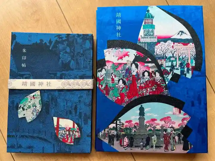 靖國神社の授与品その他