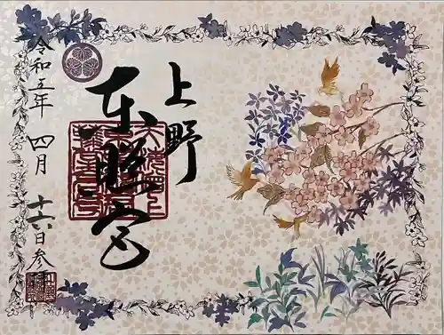 上野東照宮(東京都)