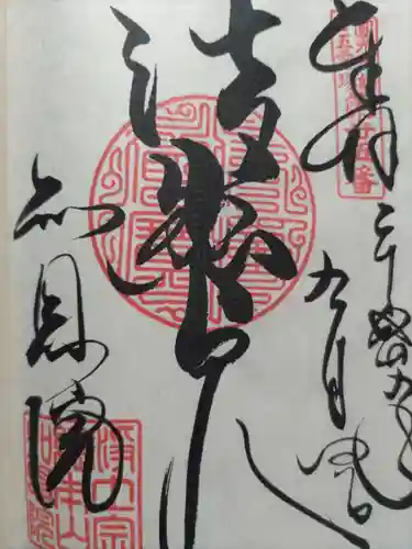 知恩院(京都府)