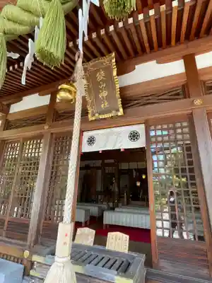 狭山神社の本殿・本堂