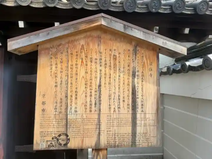 後白河院御聖蹟 法住寺の{uncategorized: "未分類", other: "その他", undefined: "問題あり", building: "その他建物", grave: "お墓", sacred_gate: "鳥居", guardian: "狛犬", statue: "像", buddha: "仏像", history: "歴史", nature: "自然", garden: "庭園", animal: "動物", pagoda: "塔", temizu: "手水舎", mountain_gate: "山門・神門", sanctuary: "本殿・本堂", subordinate: "末社・摂社", art: "芸術", scenery: "景色", jizo: "地蔵", ema: "絵馬", goshuin: "御朱印", omikuji: "おみくじ", items: "授与品その他", amulet: "お守り", goshuincho: "御朱印帳", eats: "食事", festival: "お祭り", votive_dance: "神楽", shichigosan: "七五三参", wedding: "結婚式", experience: "体験その他", initially: "初詣", around: "周辺", anti_infection: "感染症対策"}