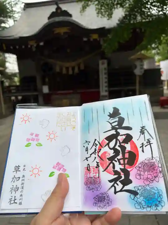 草加神社の御朱印