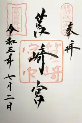 直書きで頂きました