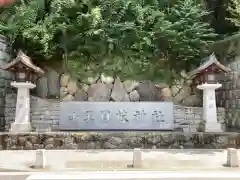 日枝神社の建物その他