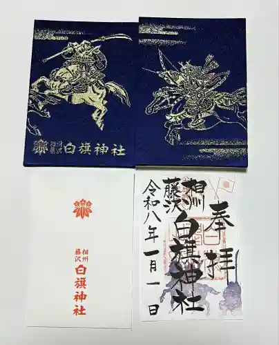 白旗神社(神奈川県)