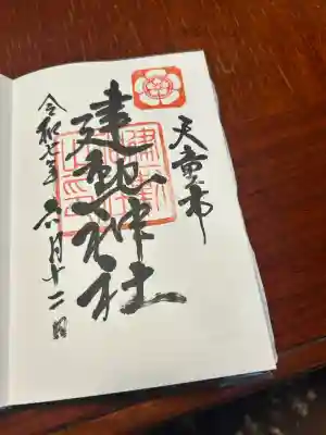 建勲神社(山形県)