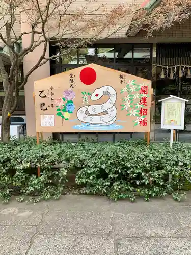 坐摩神社(大阪府)
