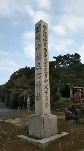 安仁神社の塔