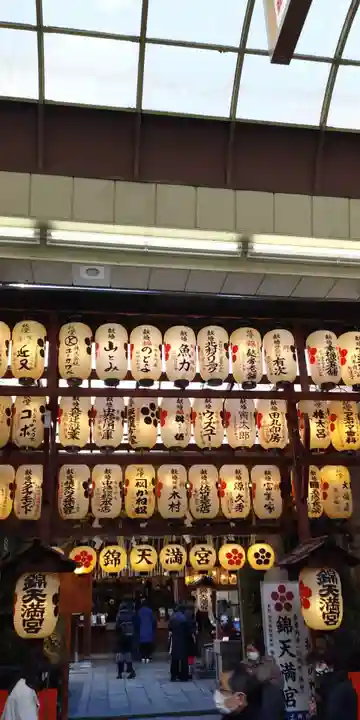 錦天満宮のその他建物