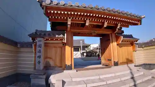 秋葉山圓通寺の山門・神門