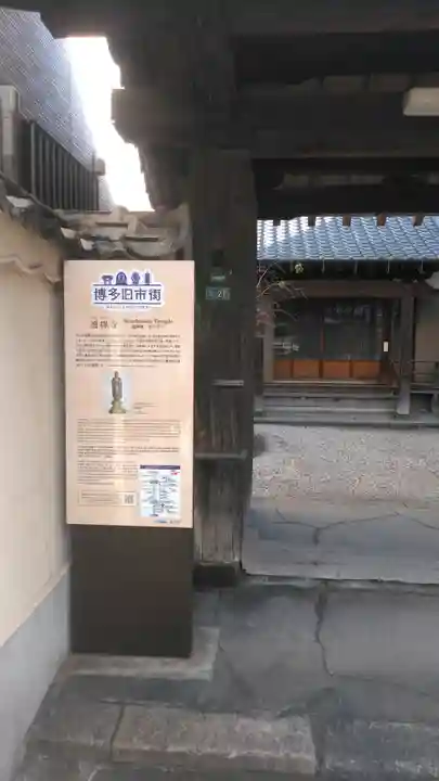 選擇寺の山門・神門