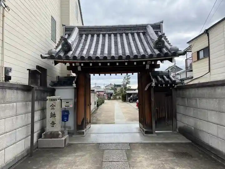 金躰寺(奈良県)