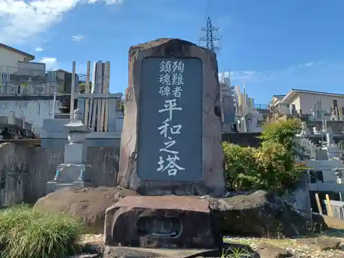 壹鑑寺(埼玉県)