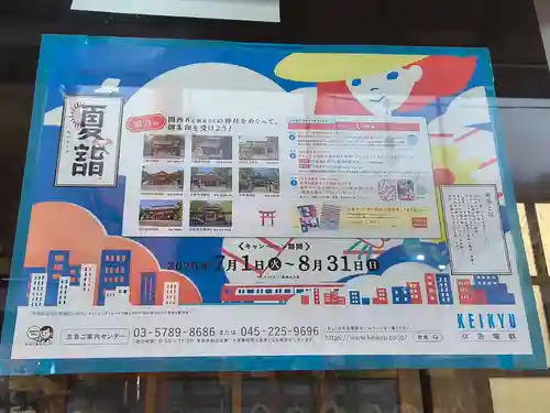 足の神様 服部天神宮(大阪府)