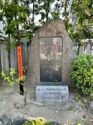 足の神様 服部天神宮(大阪府)