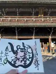 本山専修寺(三重県)