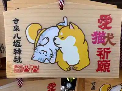 今泉八坂神社(栃木県)