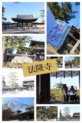 法隆寺(奈良県)