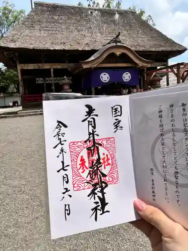 青井阿蘇神社(熊本県)
