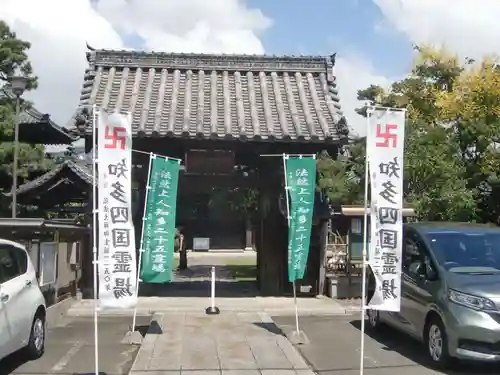 光照院(愛知県)