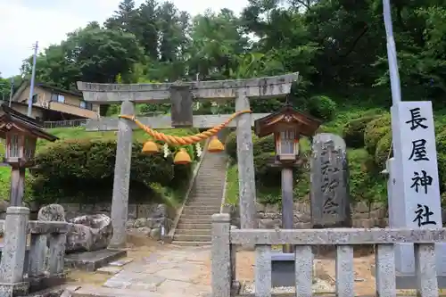 長屋神社の鳥居