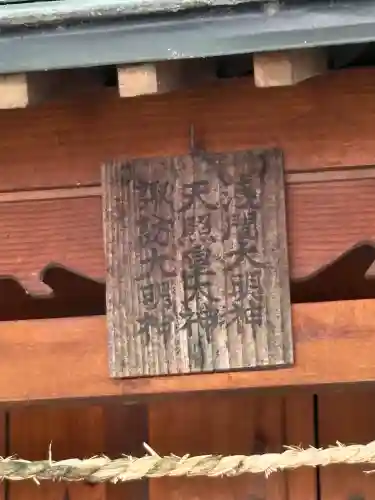 三嶋神社(山梨県)