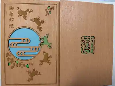 尾張猿田彦神社の御朱印帳