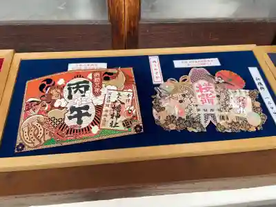 尾久八幡神社の{uncategorized: "未分類", other: "その他", undefined: "問題あり", building: "その他建物", grave: "お墓", sacred_gate: "鳥居", guardian: "狛犬", statue: "像", buddha: "仏像", history: "歴史", nature: "自然", garden: "庭園", animal: "動物", pagoda: "塔", temizu: "手水舎", mountain_gate: "山門・神門", sanctuary: "本殿・本堂", subordinate: "末社・摂社", art: "芸術", scenery: "景色", jizo: "地蔵", ema: "絵馬", goshuin: "御朱印", omikuji: "おみくじ", items: "授与品その他", amulet: "お守り", goshuincho: "御朱印帳", eats: "食事", festival: "お祭り", votive_dance: "神楽", shichigosan: "七五三参", wedding: "結婚式", experience: "体験その他", initially: "初詣", around: "周辺", anti_infection: "感染症対策"}
