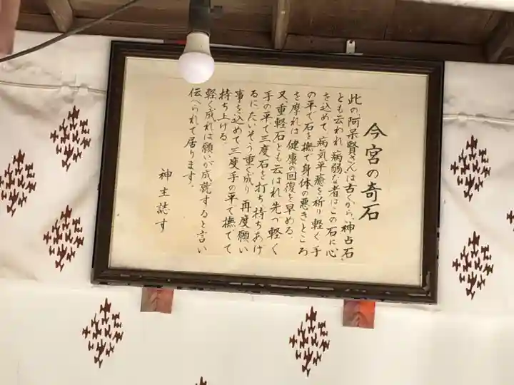 今宮神社(京都府)