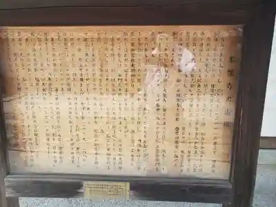 本像寺(滋賀県)