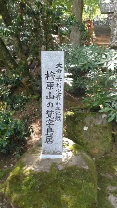 正平寺のその他建物