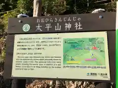 太平山神社(栃木県)