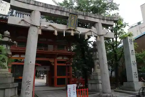 菅原神社の鳥居