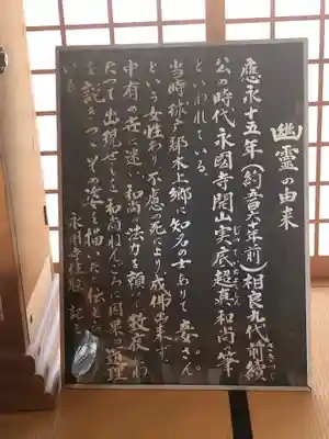 永国寺(熊本県)