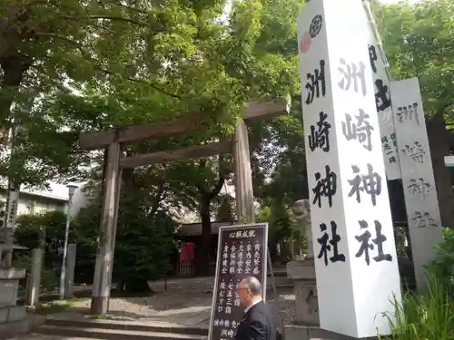 洲嵜神社のその他建物