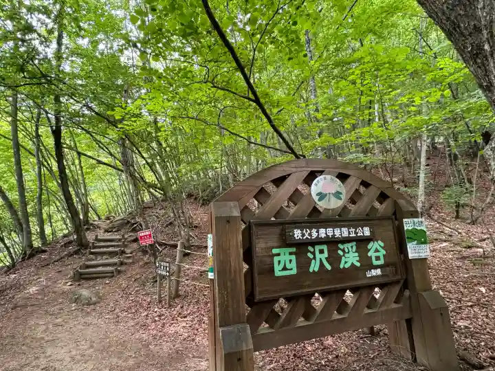石和八幡宮(官知物部神社)(山梨県)