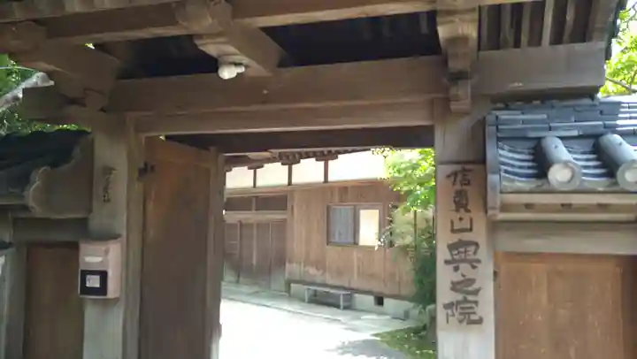 多聞院(奈良県)